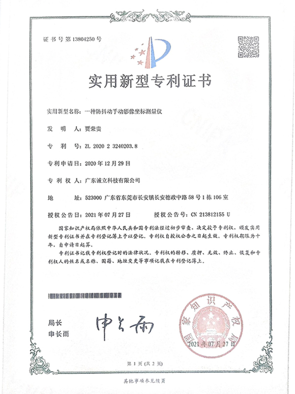 Anti-shake image measuring instrument