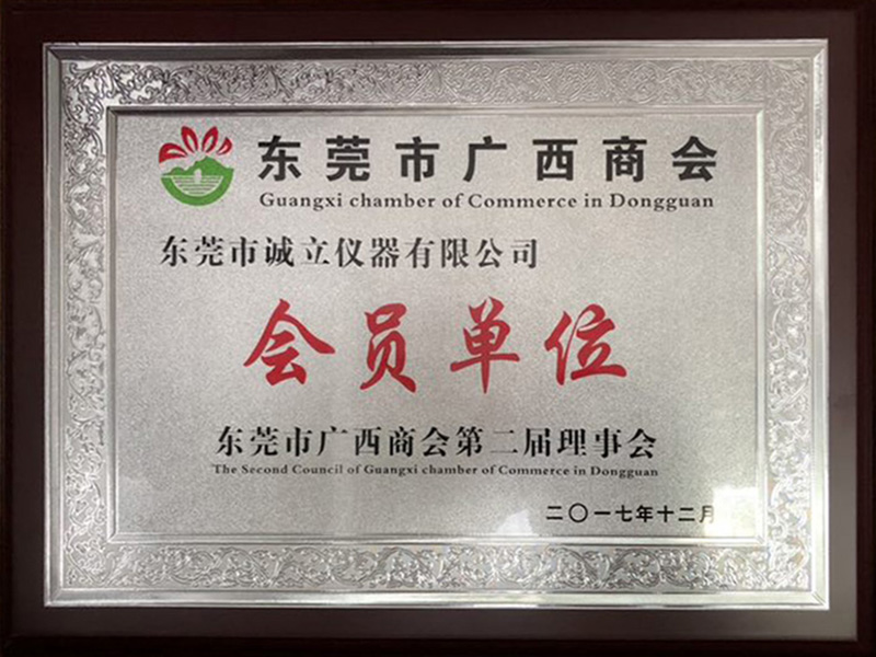 Member of Guangxi Chamber of Commerce